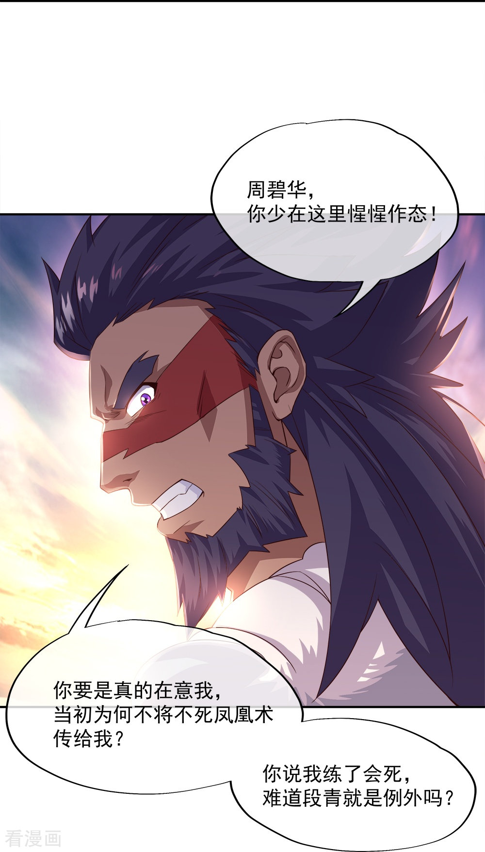 绝世战魂347话