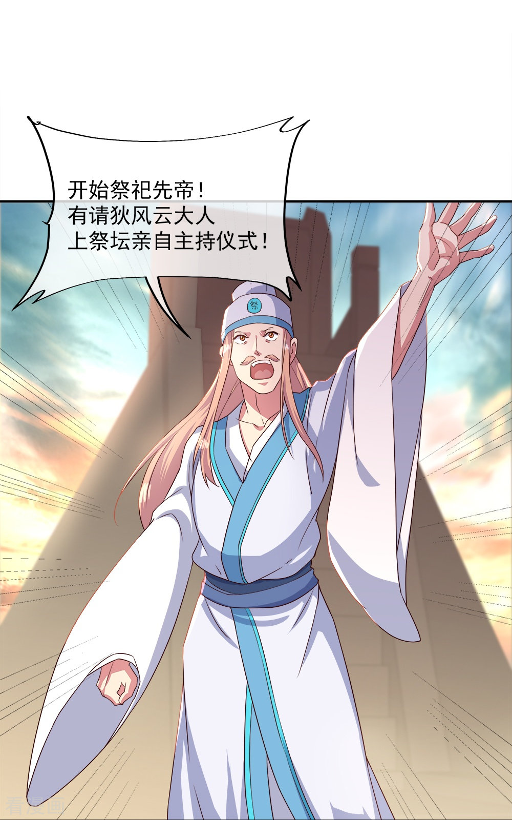 绝世战魂347话