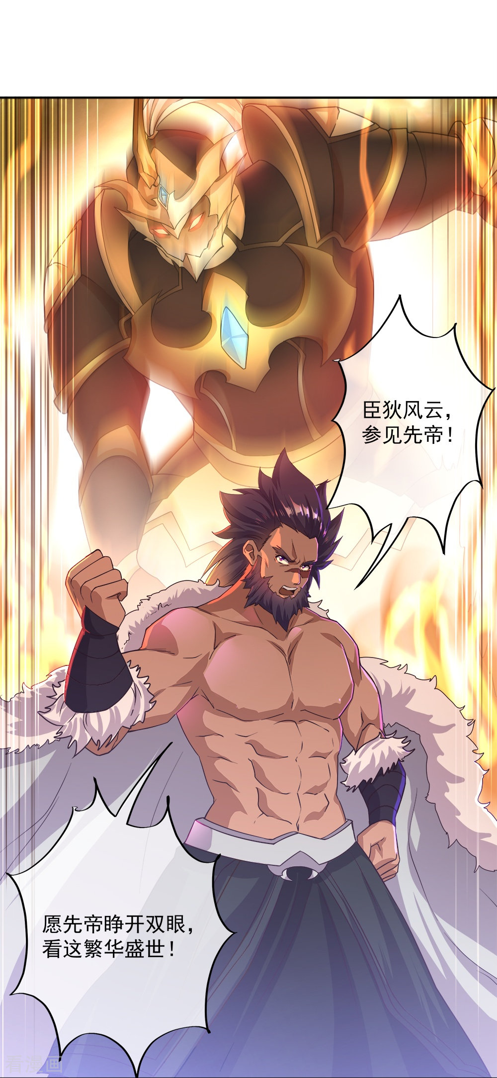 绝世战魂347话