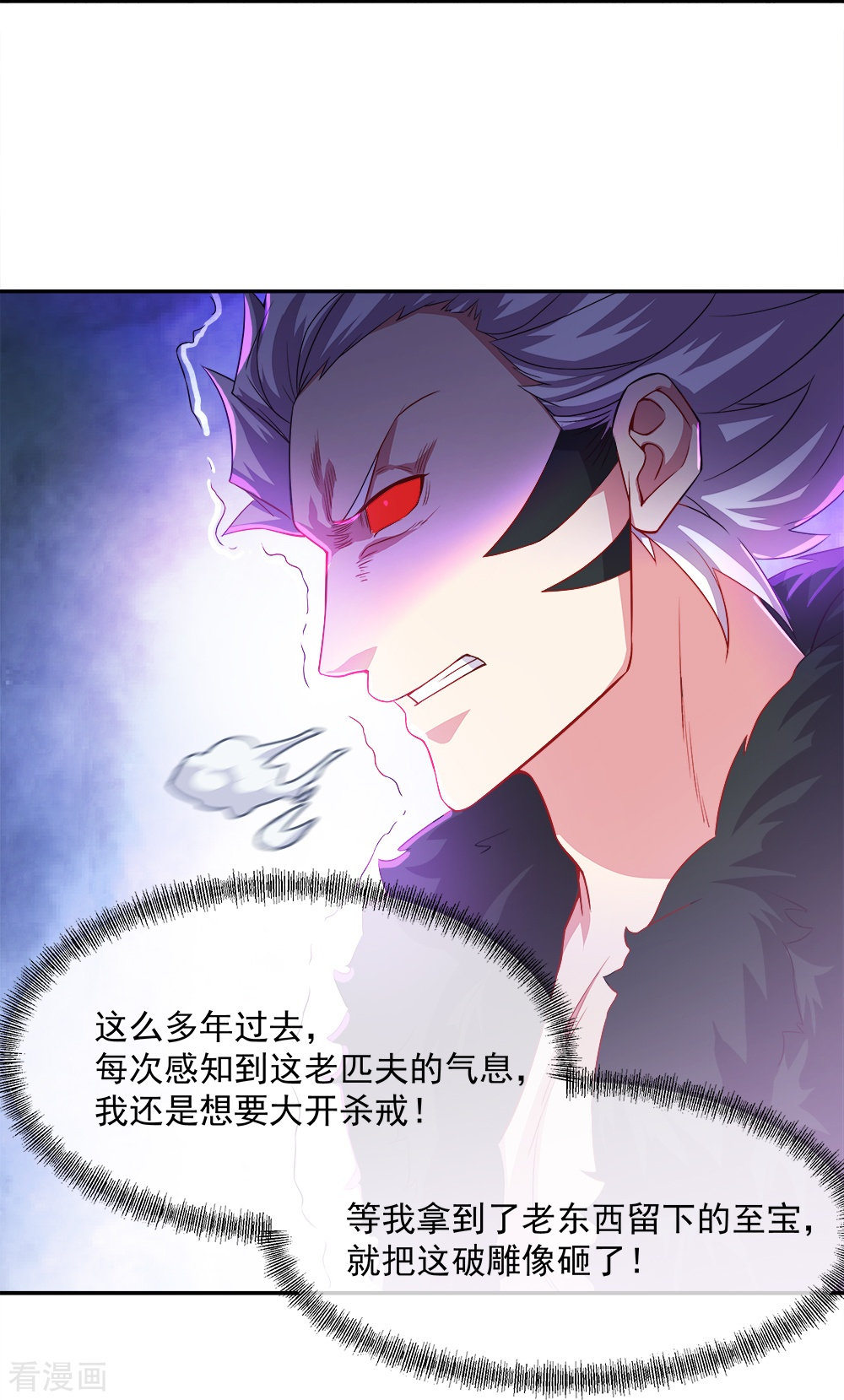 绝世战魂347话