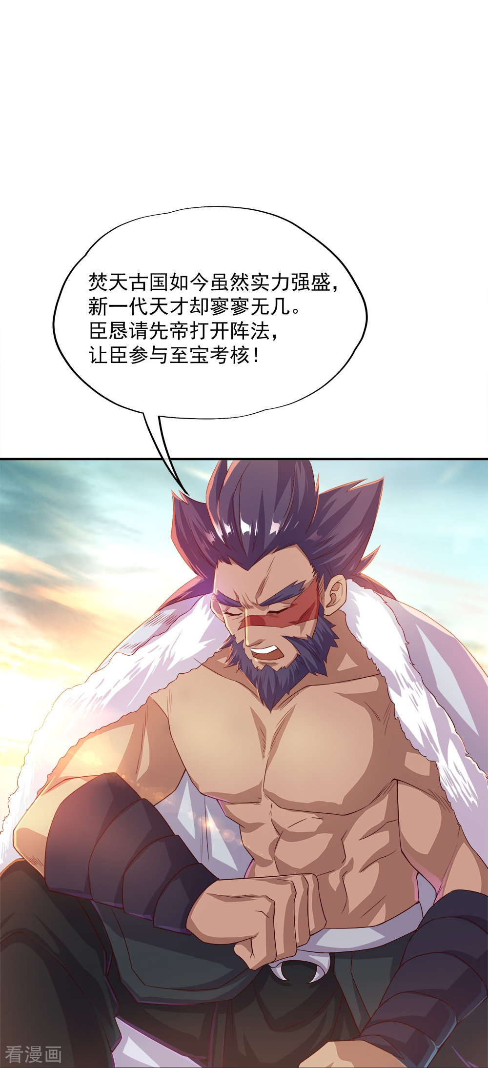 绝世战魂347话