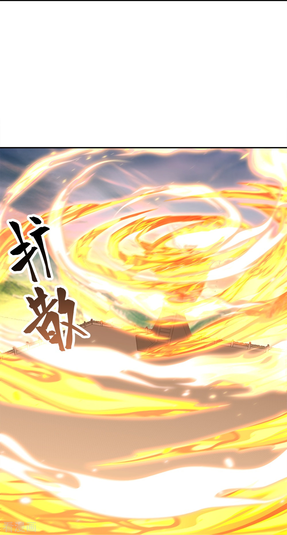 绝世战魂347话
