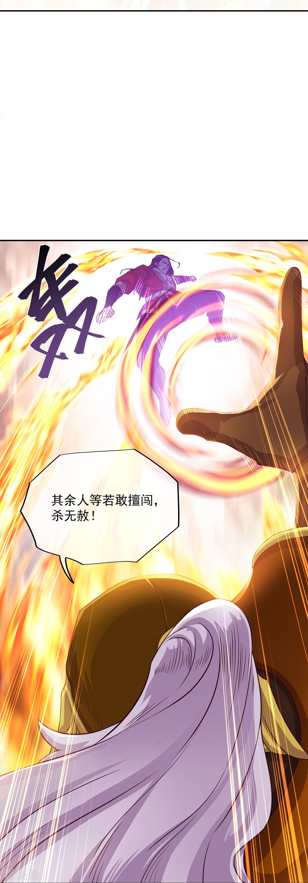 绝世战魂347话