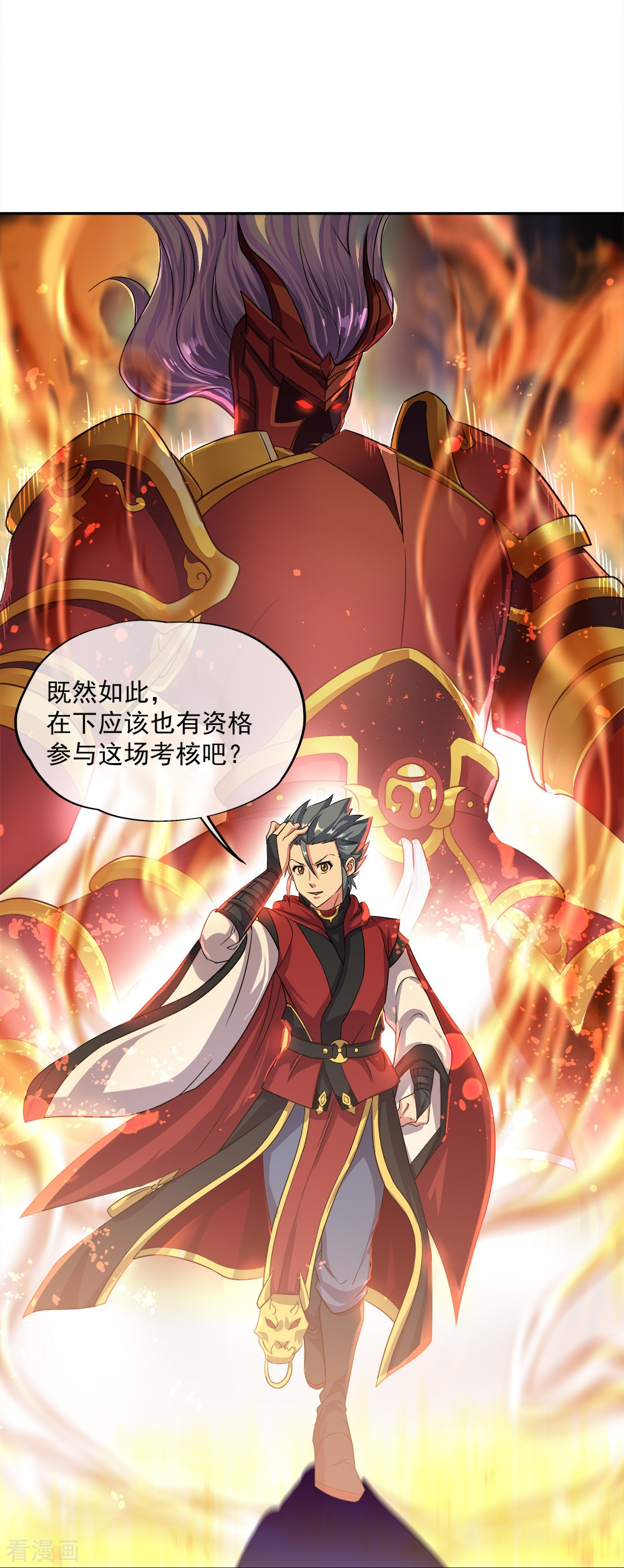 绝世战魂347话