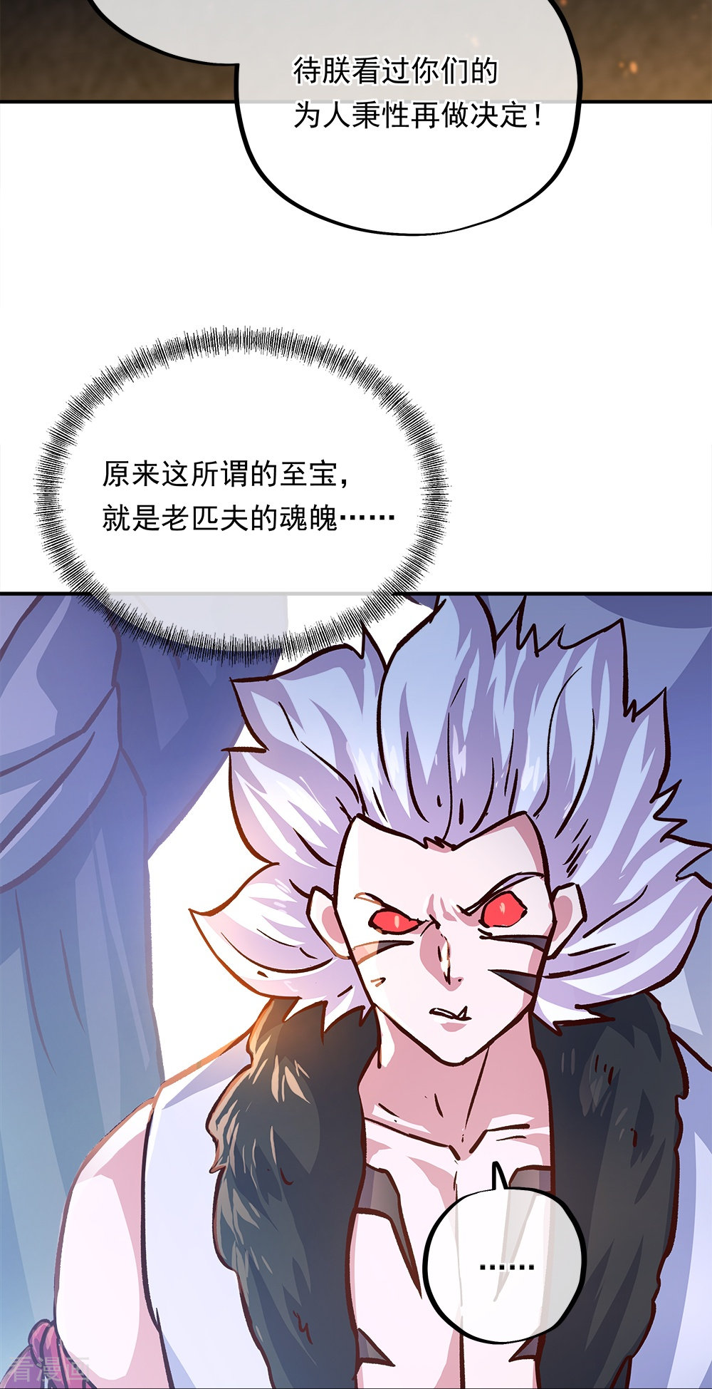 绝世战魂347话