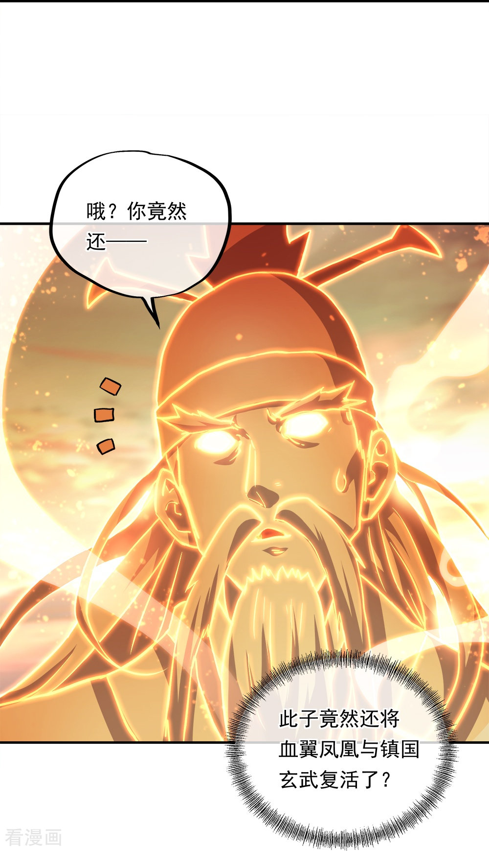 绝世战魂347话