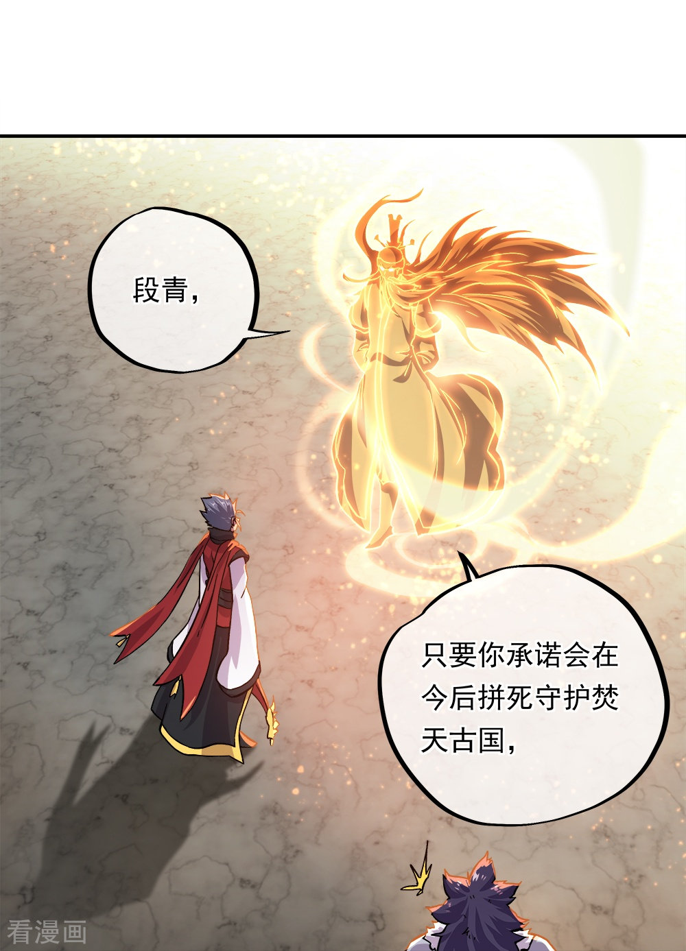 绝世战魂347话