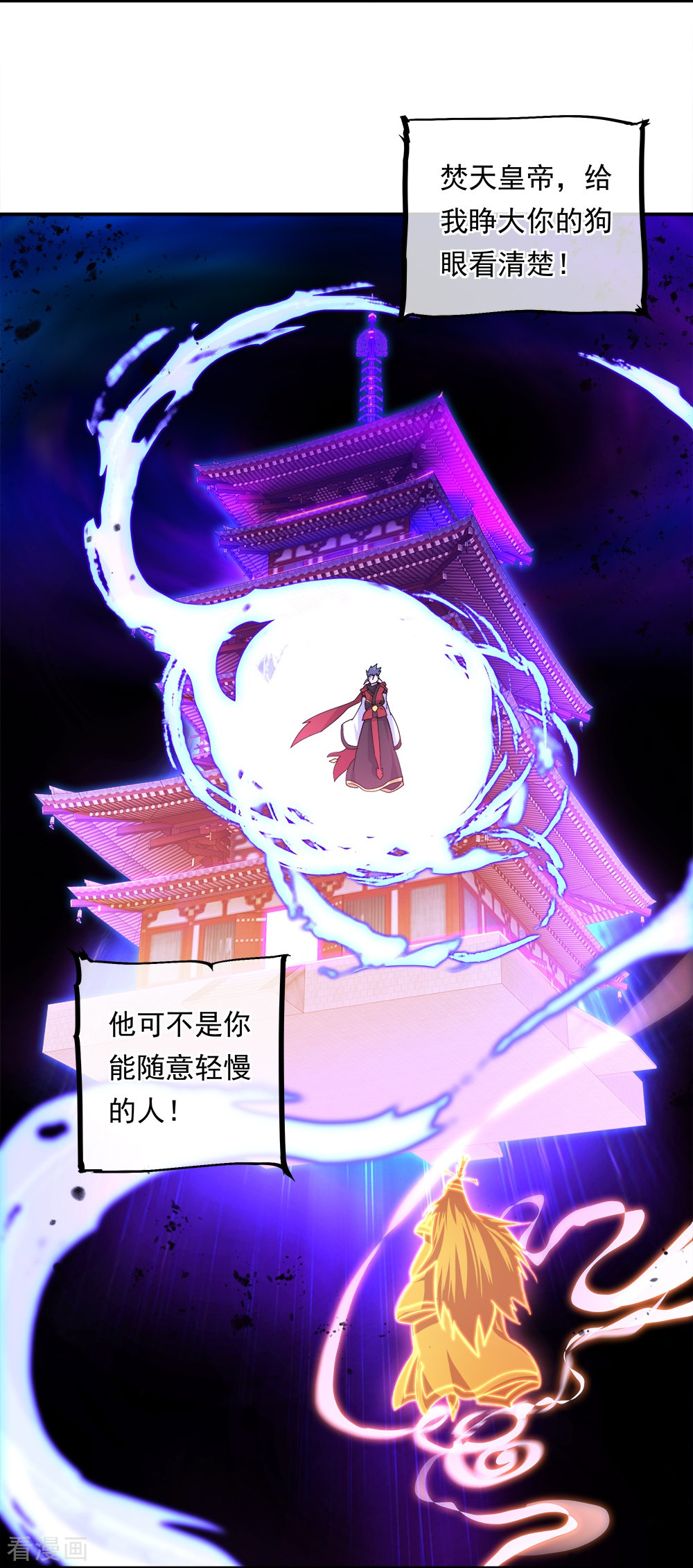 绝世战魂348话