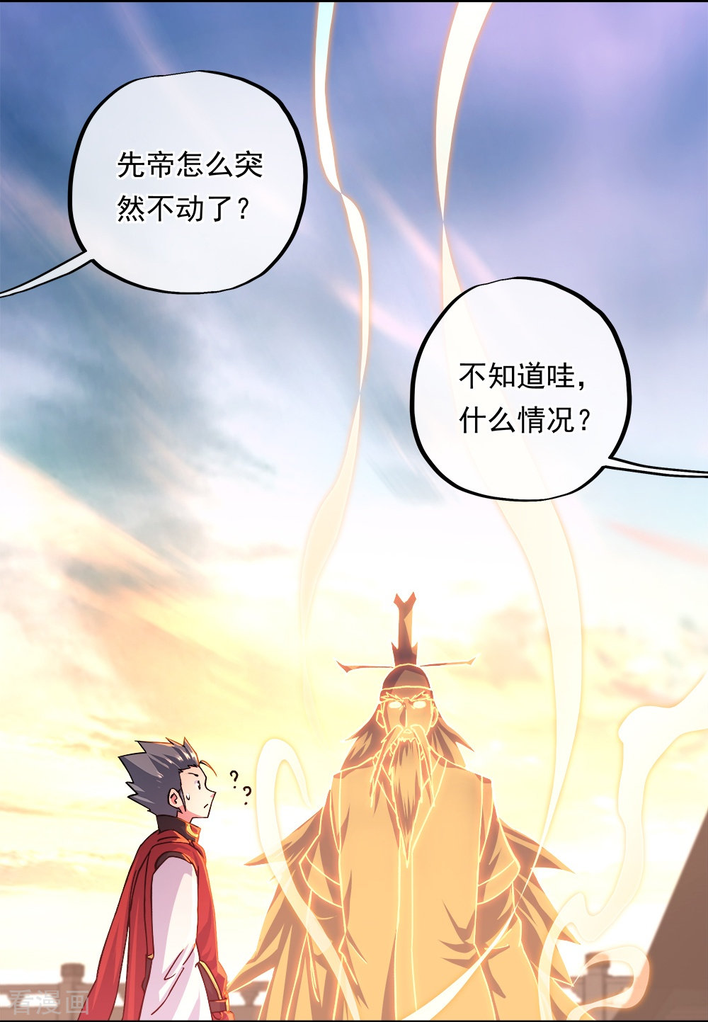 绝世战魂348话