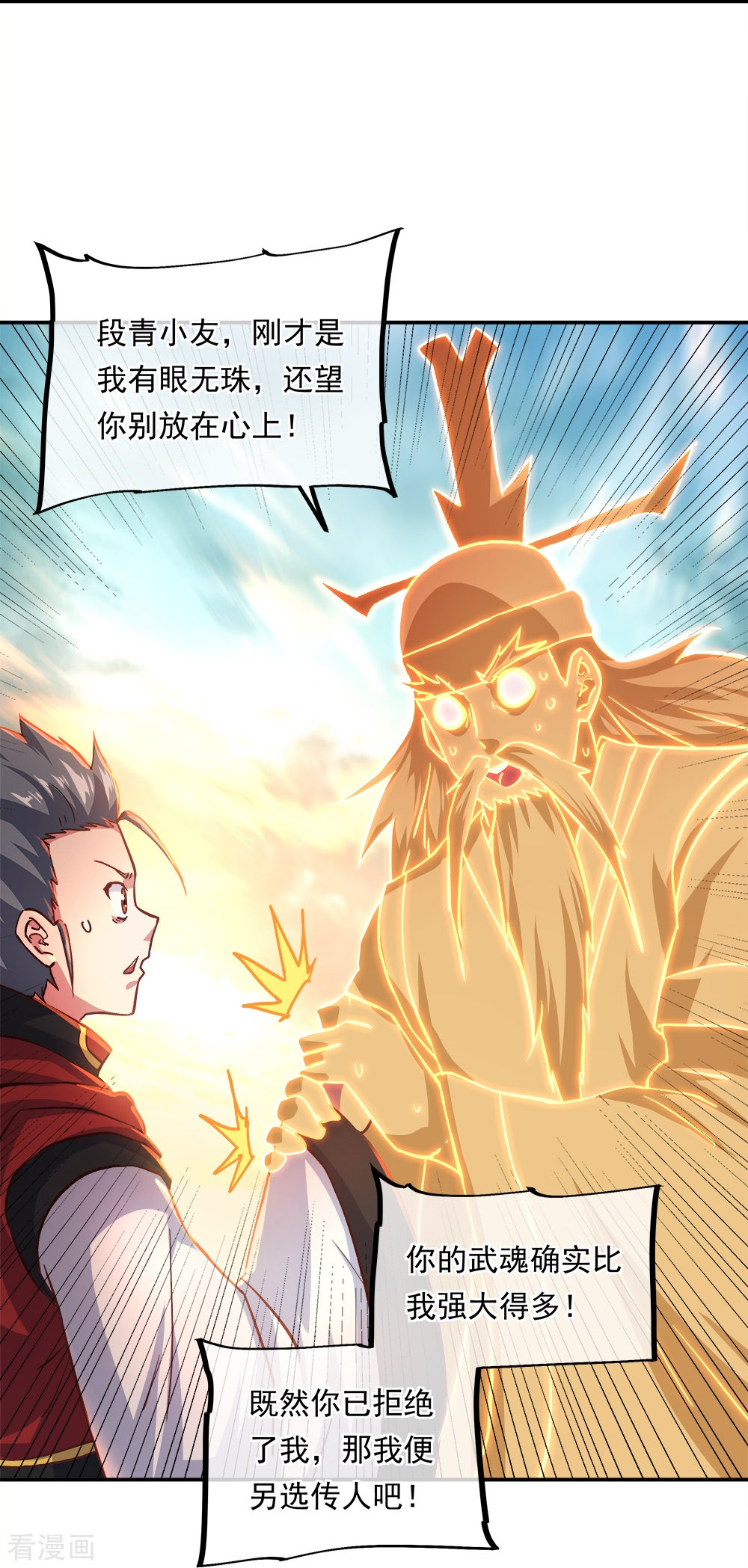 绝世战魂348话