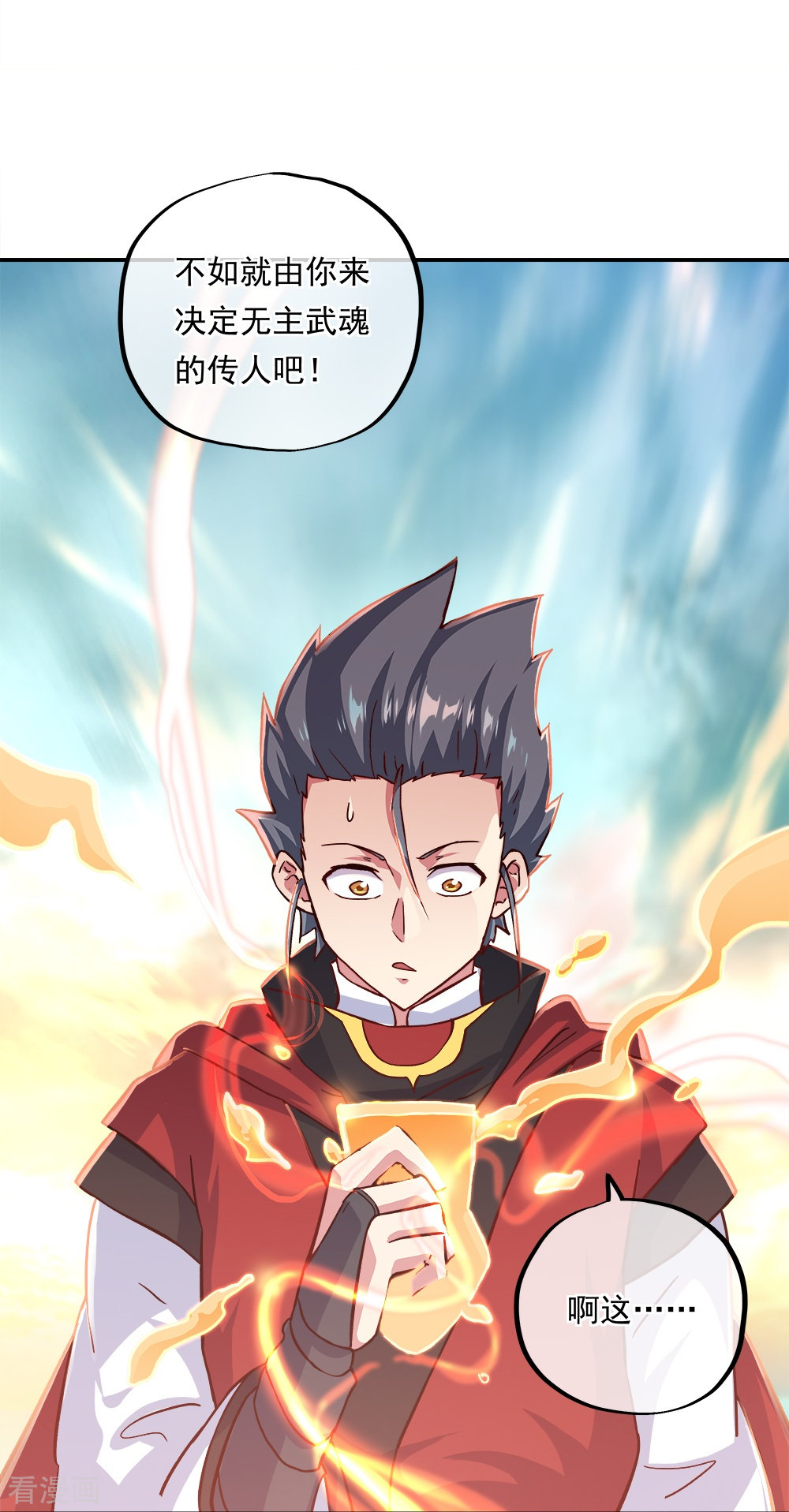 绝世战魂348话