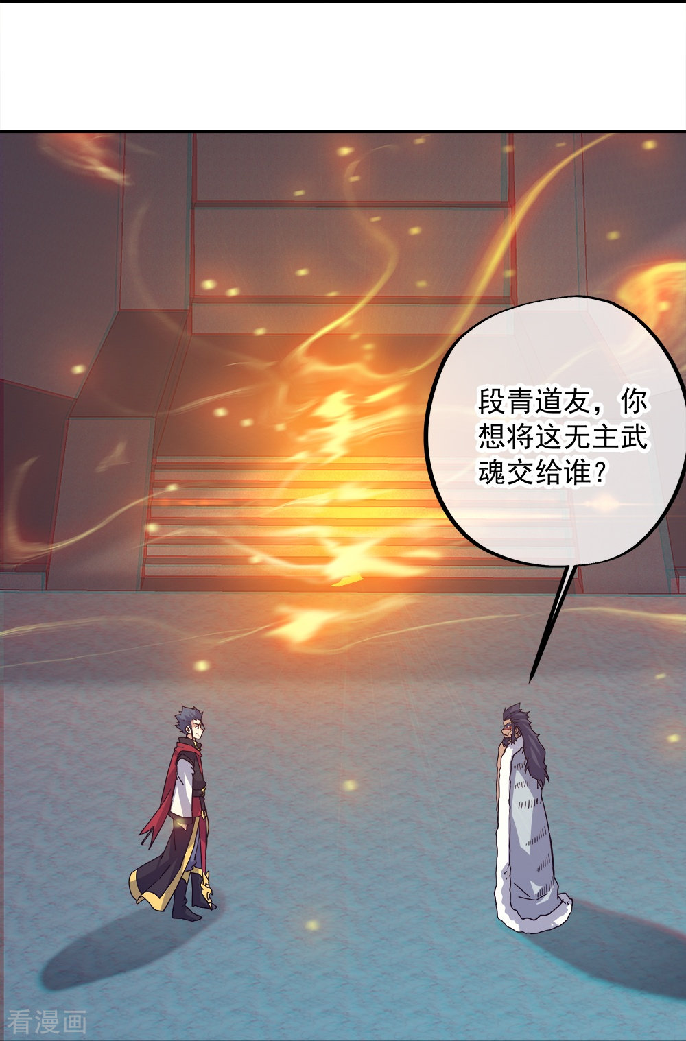 绝世战魂348话