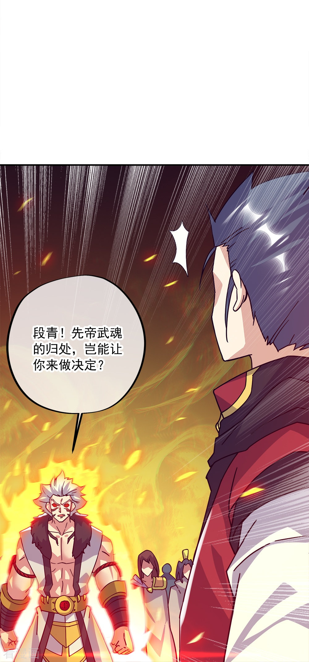 绝世战魂348话