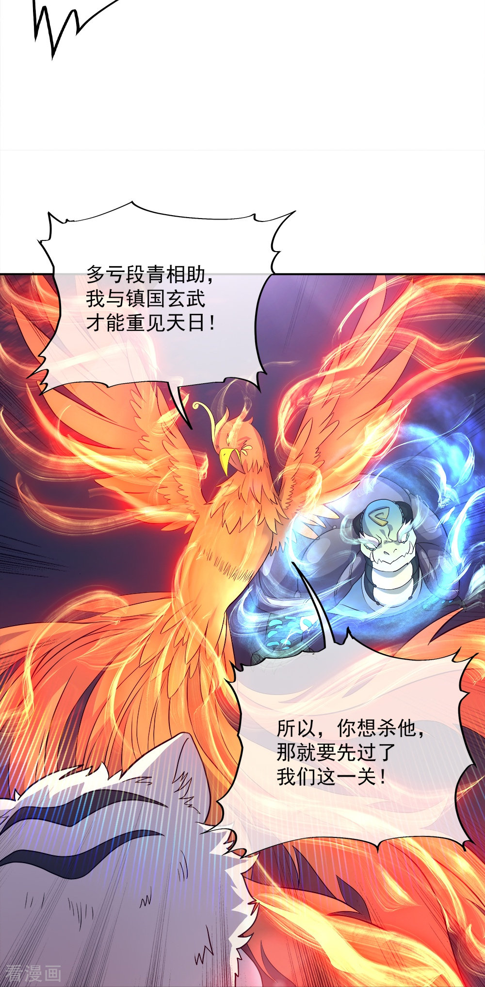 绝世战魂348话
