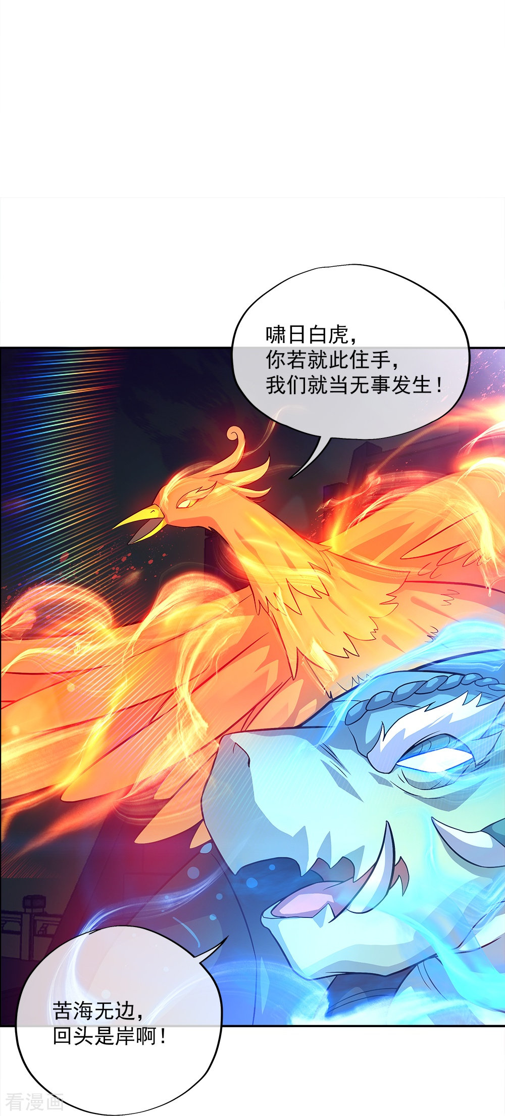 绝世战魂348话