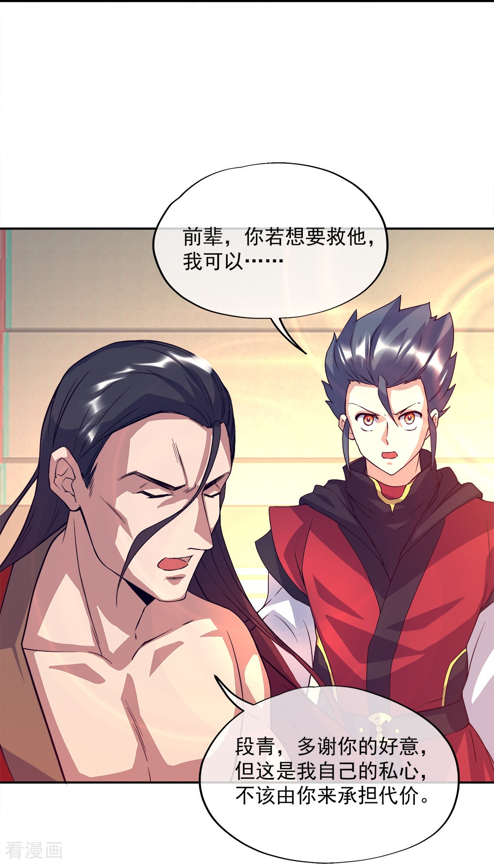 绝世战魂348话