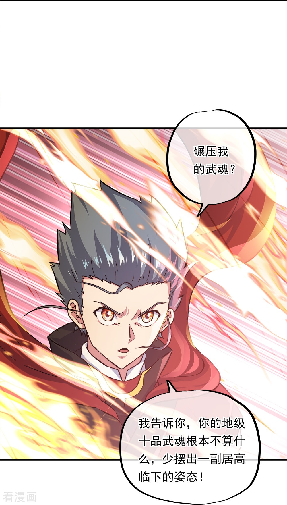 绝世战魂348话