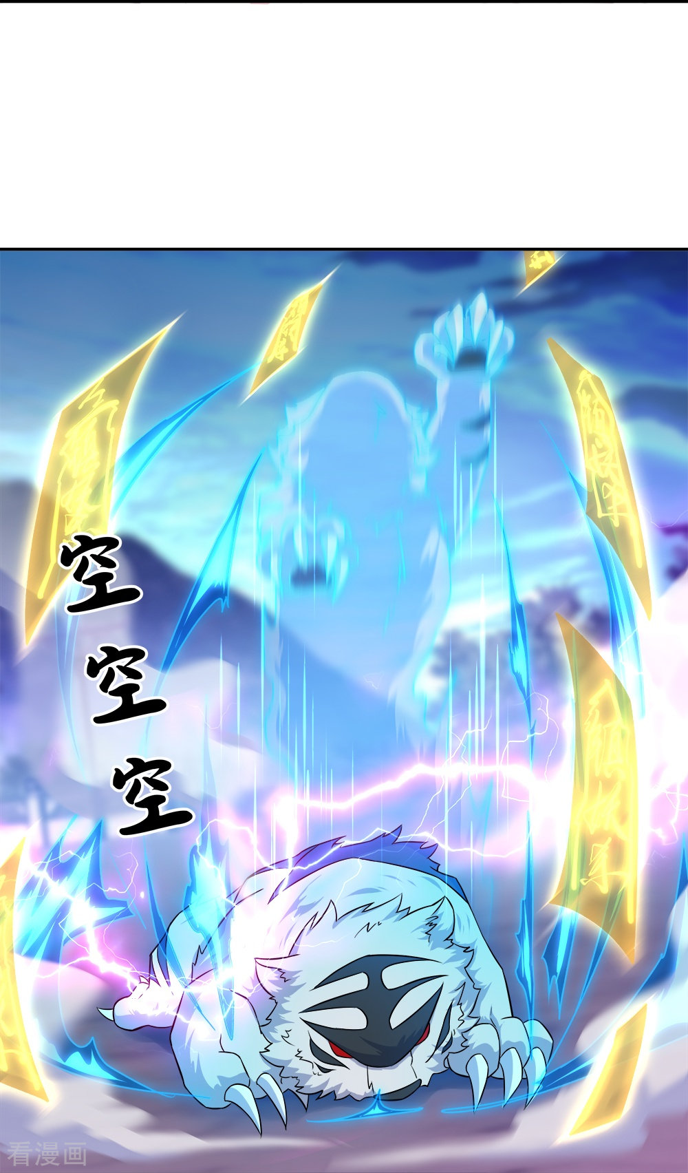 绝世战魂349话