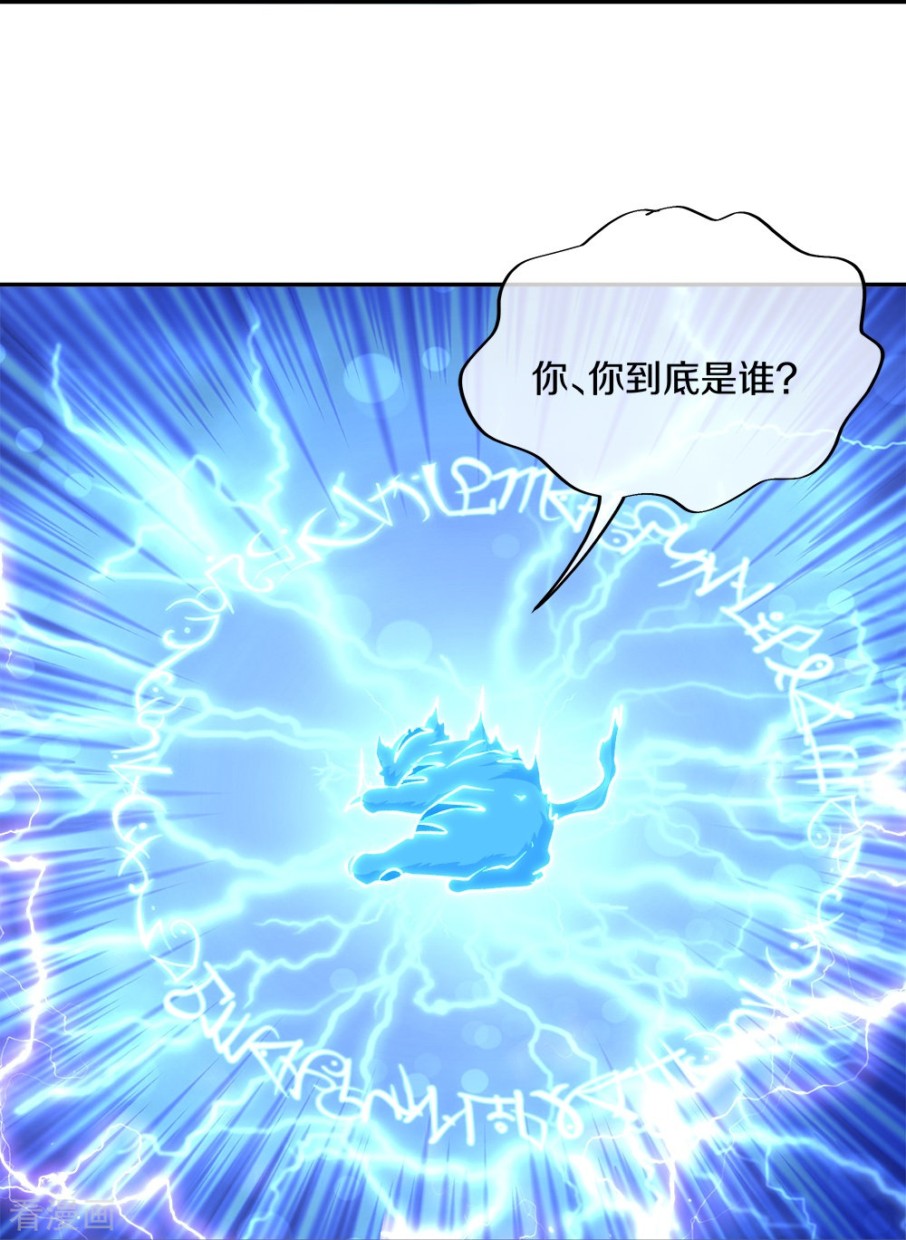 绝世战魂349话