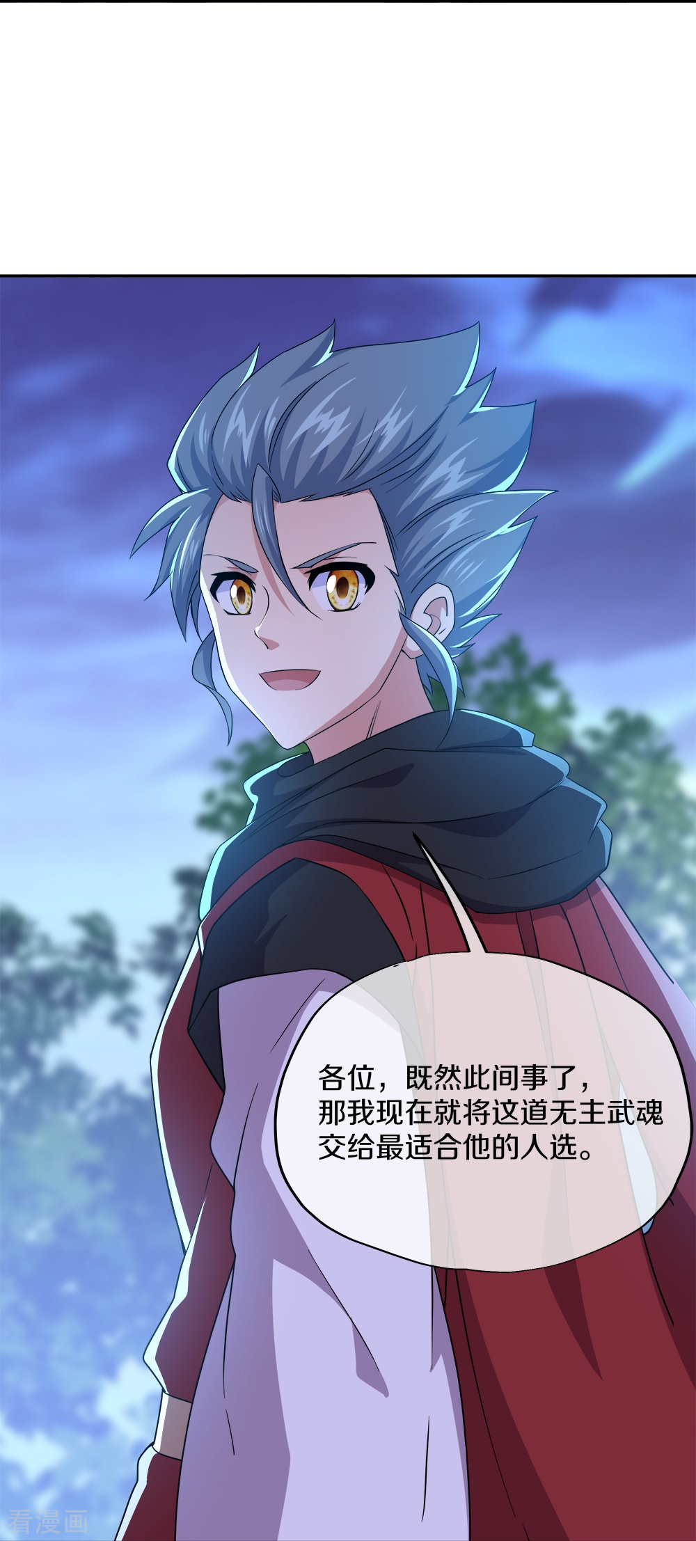 绝世战魂349话