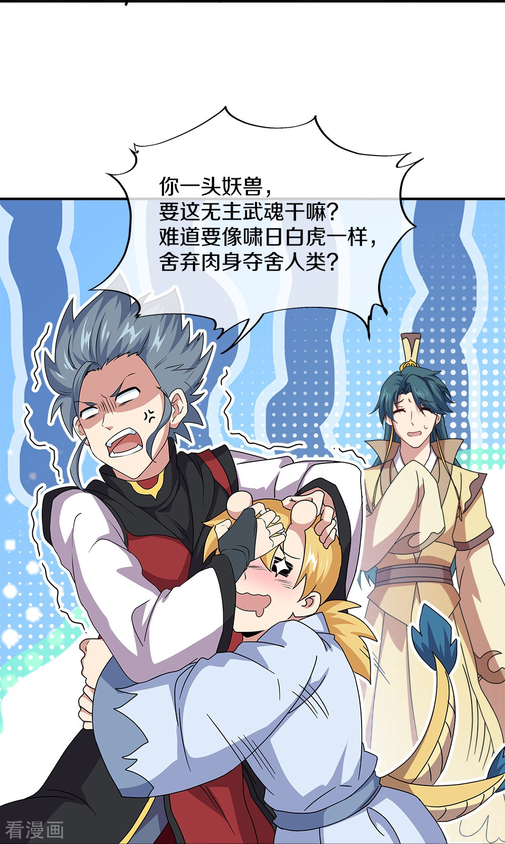绝世战魂349话
