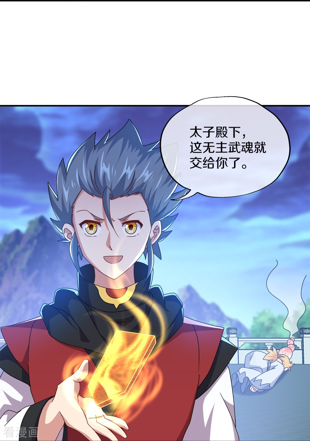 绝世战魂349话