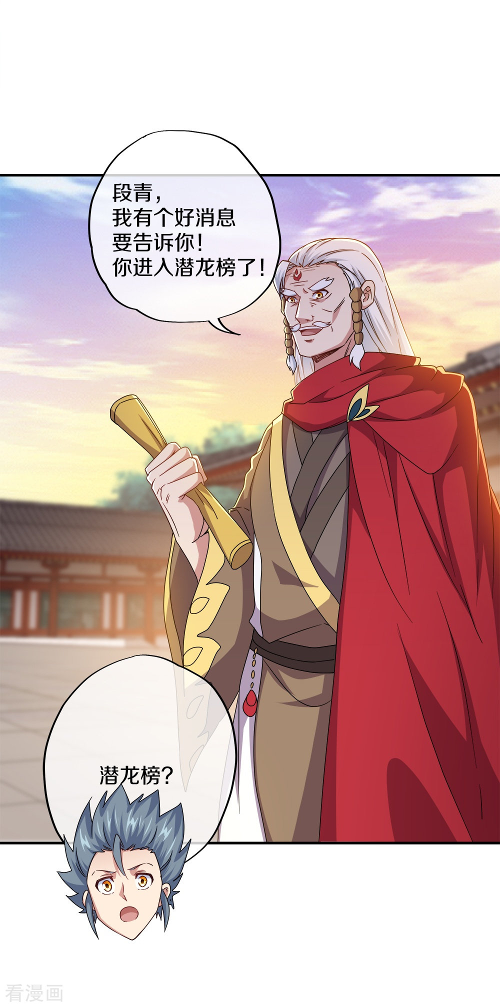 绝世战魂349话