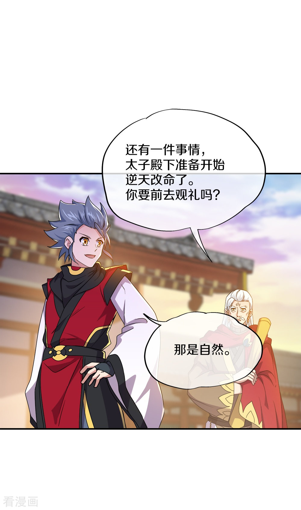 绝世战魂349话
