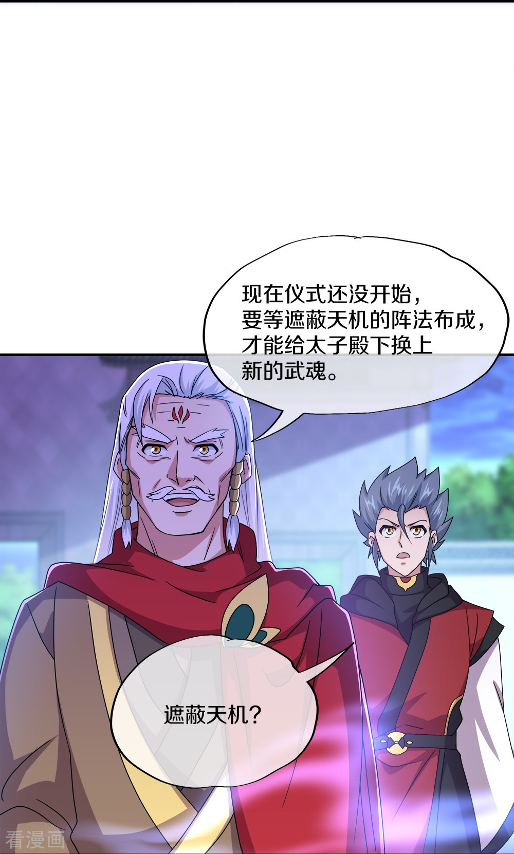 绝世战魂349话