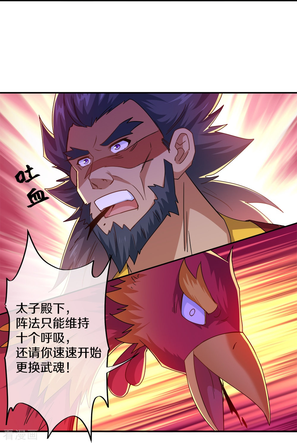 绝世战魂349话