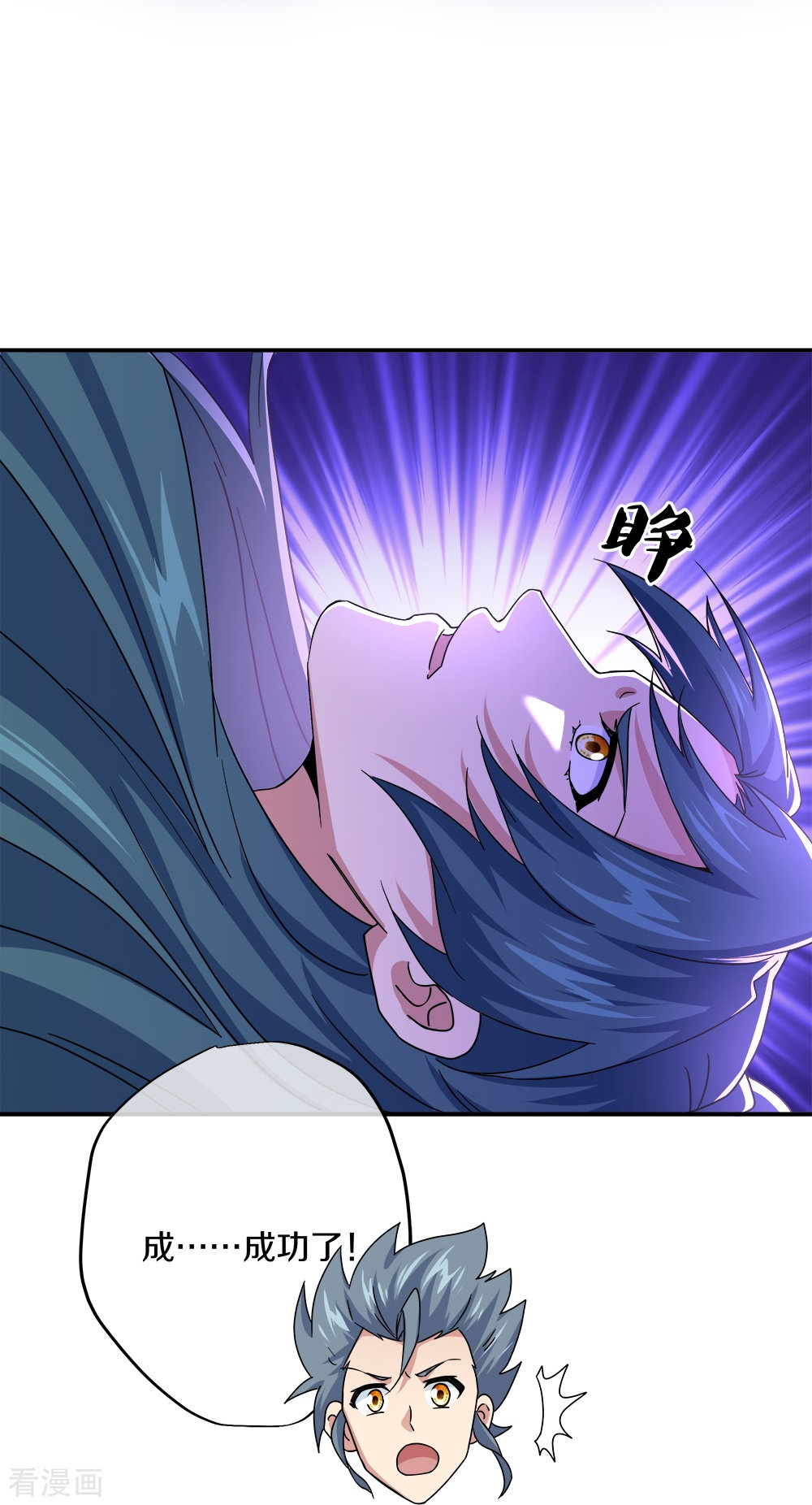 绝世战魂349话
