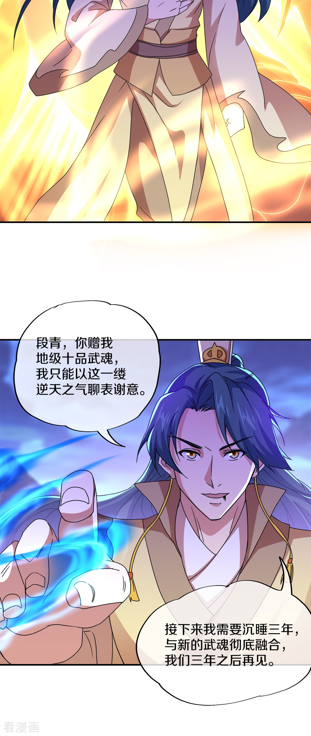 绝世战魂349话