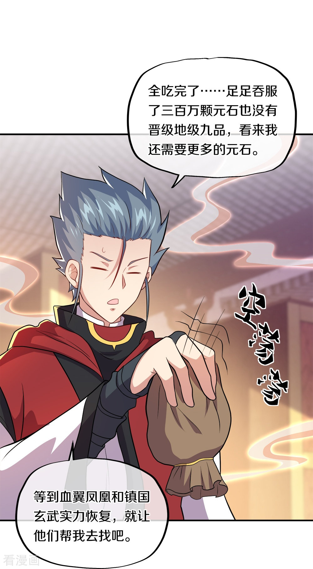 绝世战魂350话