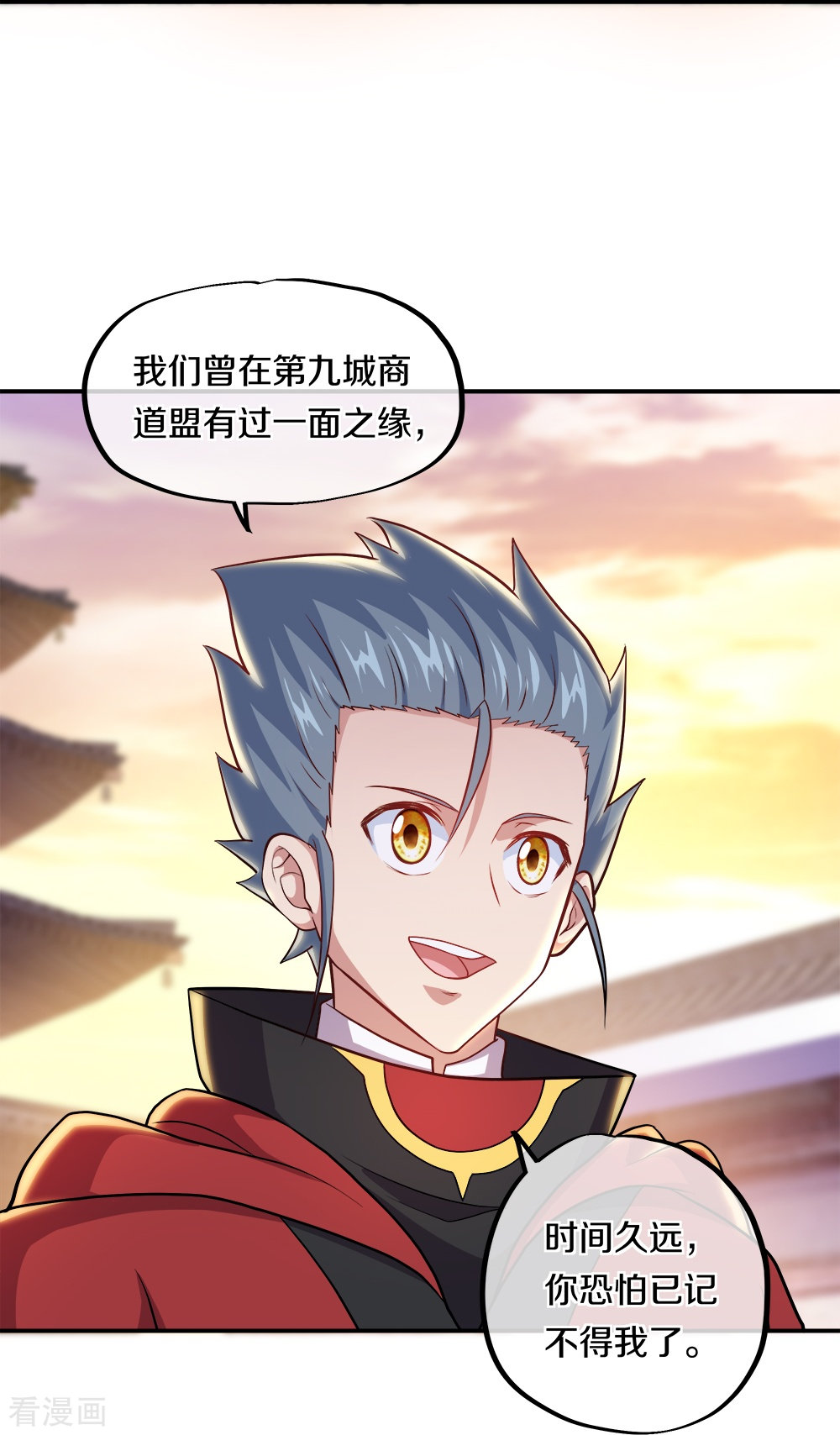 绝世战魂350话