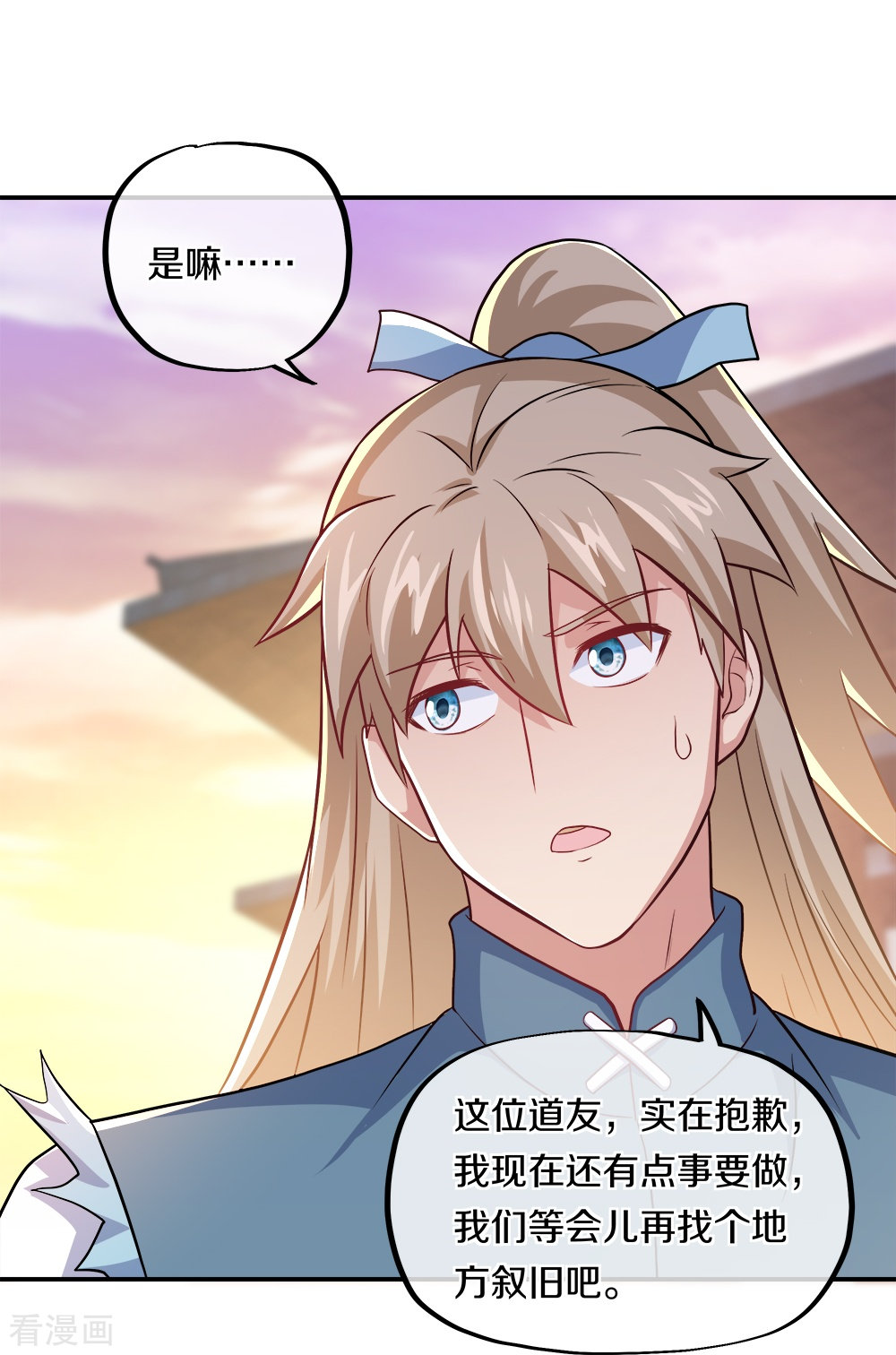 绝世战魂350话