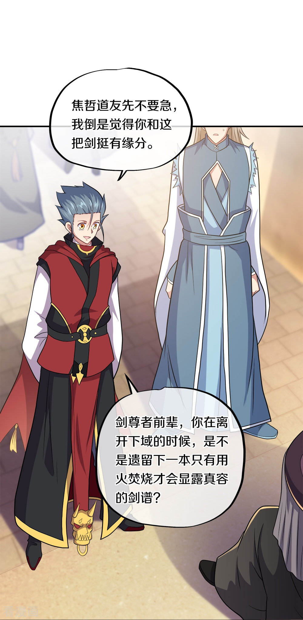 绝世战魂350话