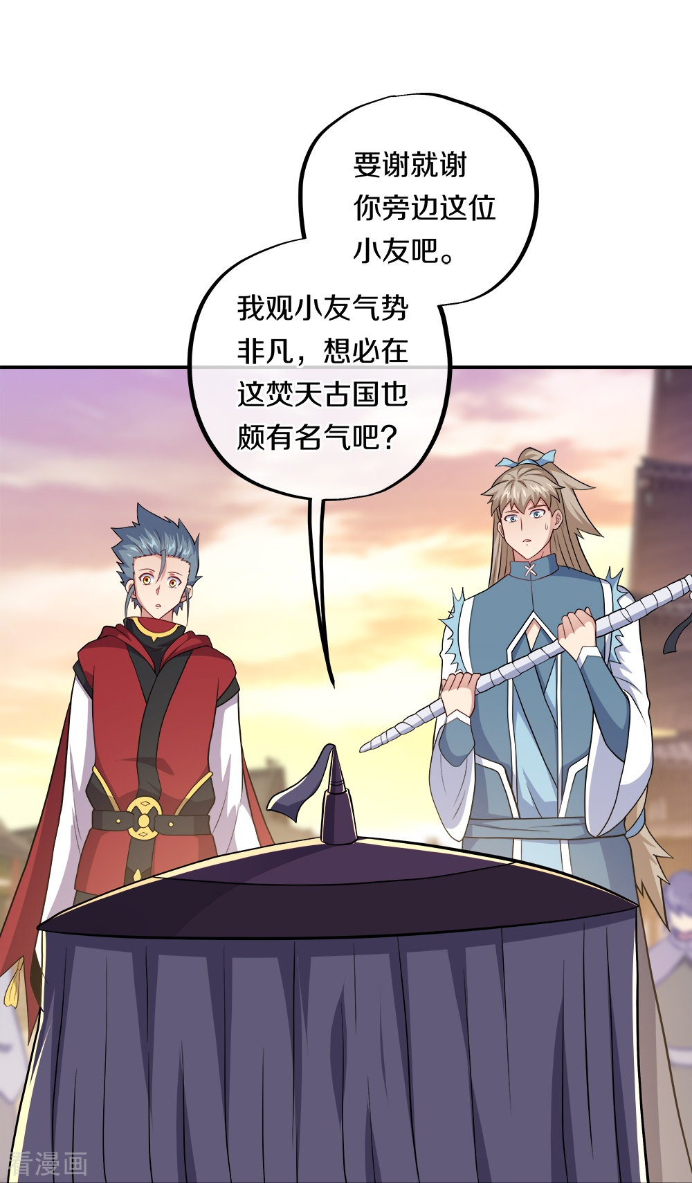 绝世战魂350话