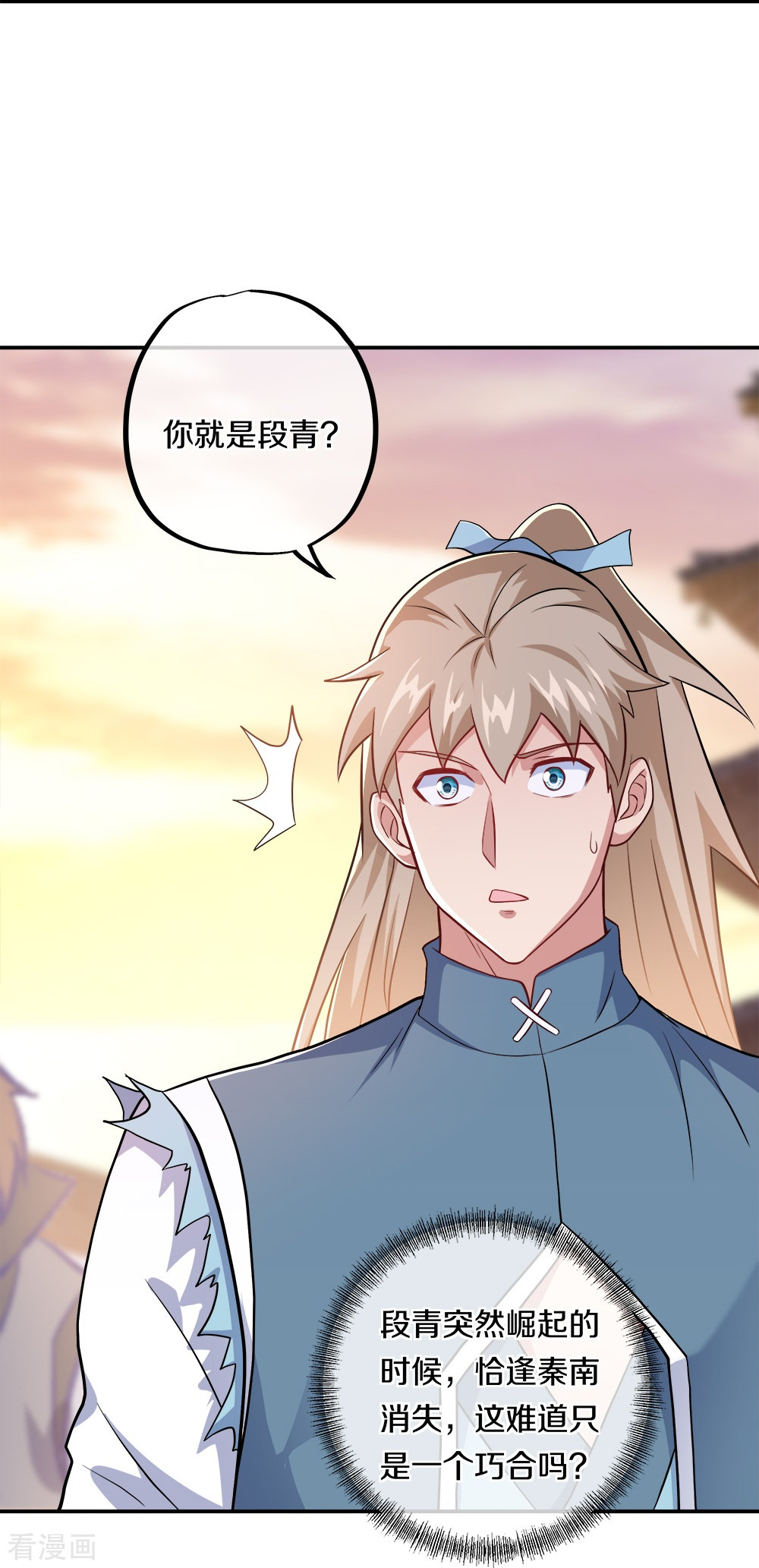 绝世战魂350话