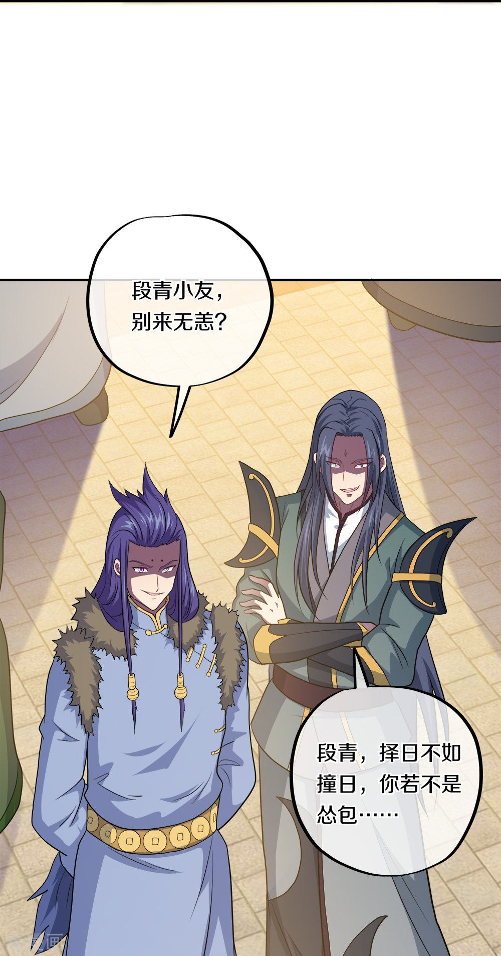 绝世战魂350话