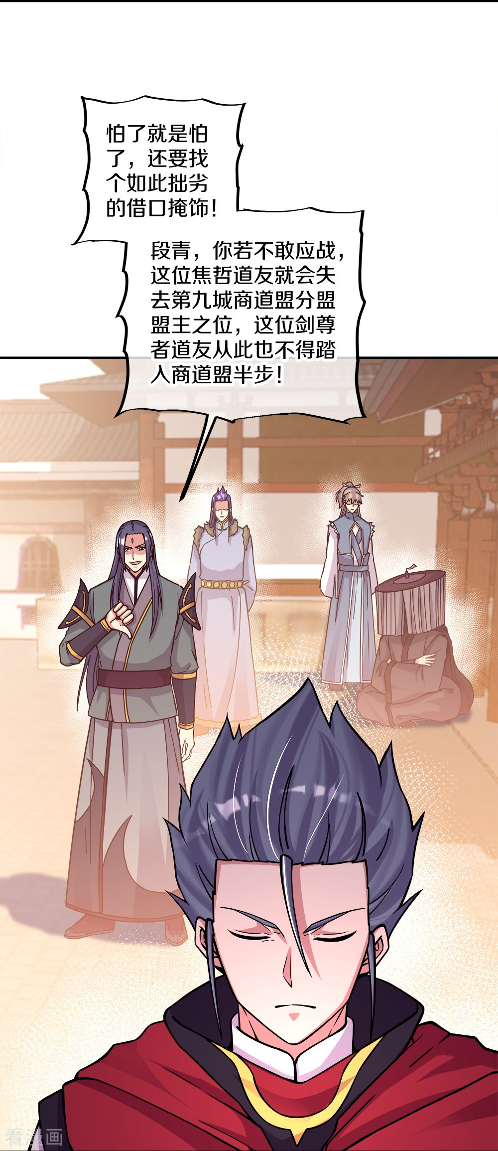 绝世战魂350话