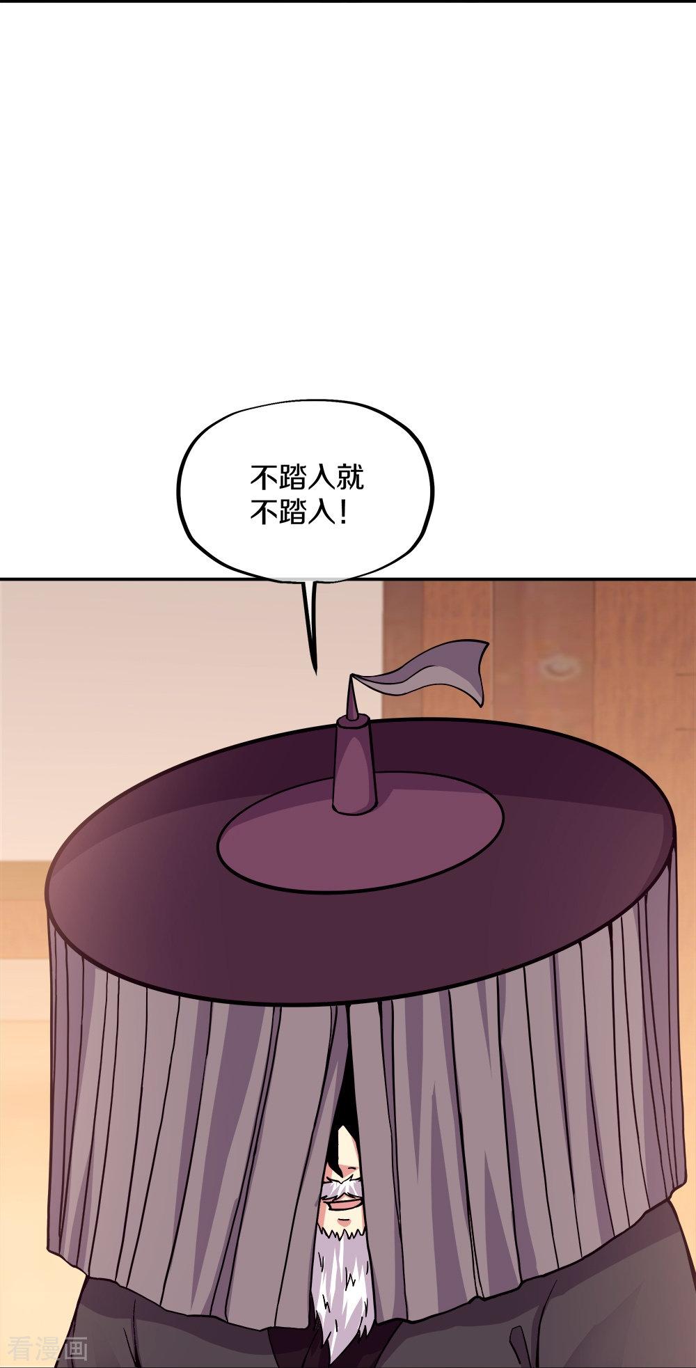 绝世战魂350话