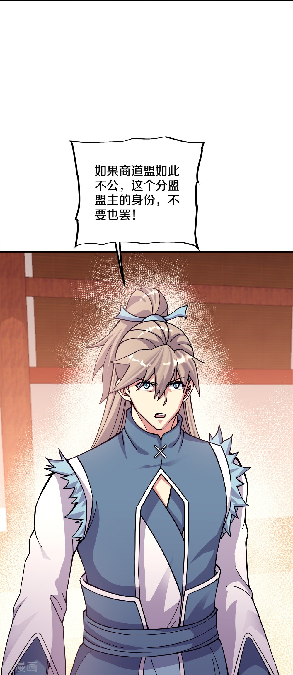 绝世战魂350话