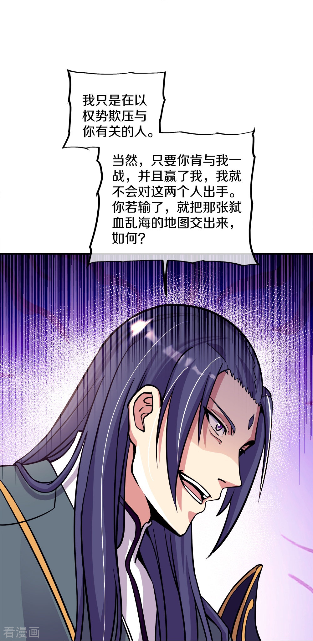 绝世战魂350话