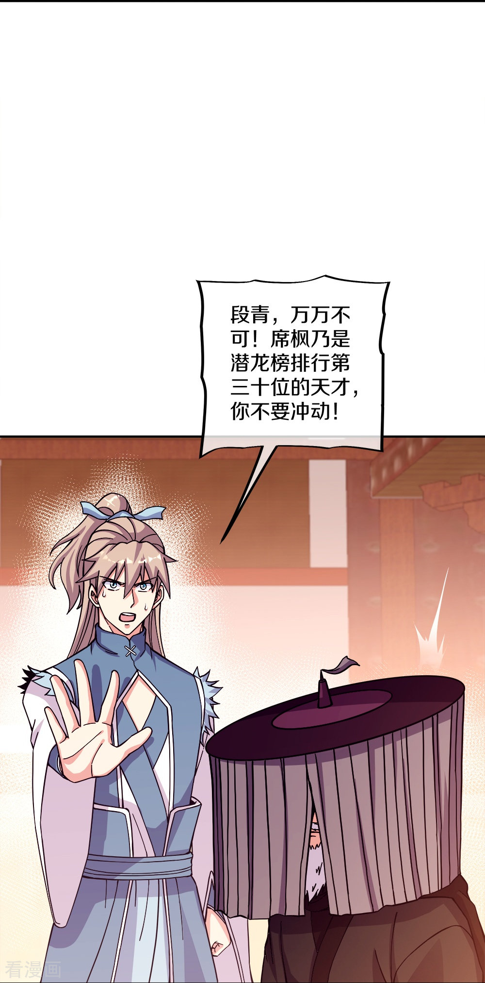 绝世战魂350话