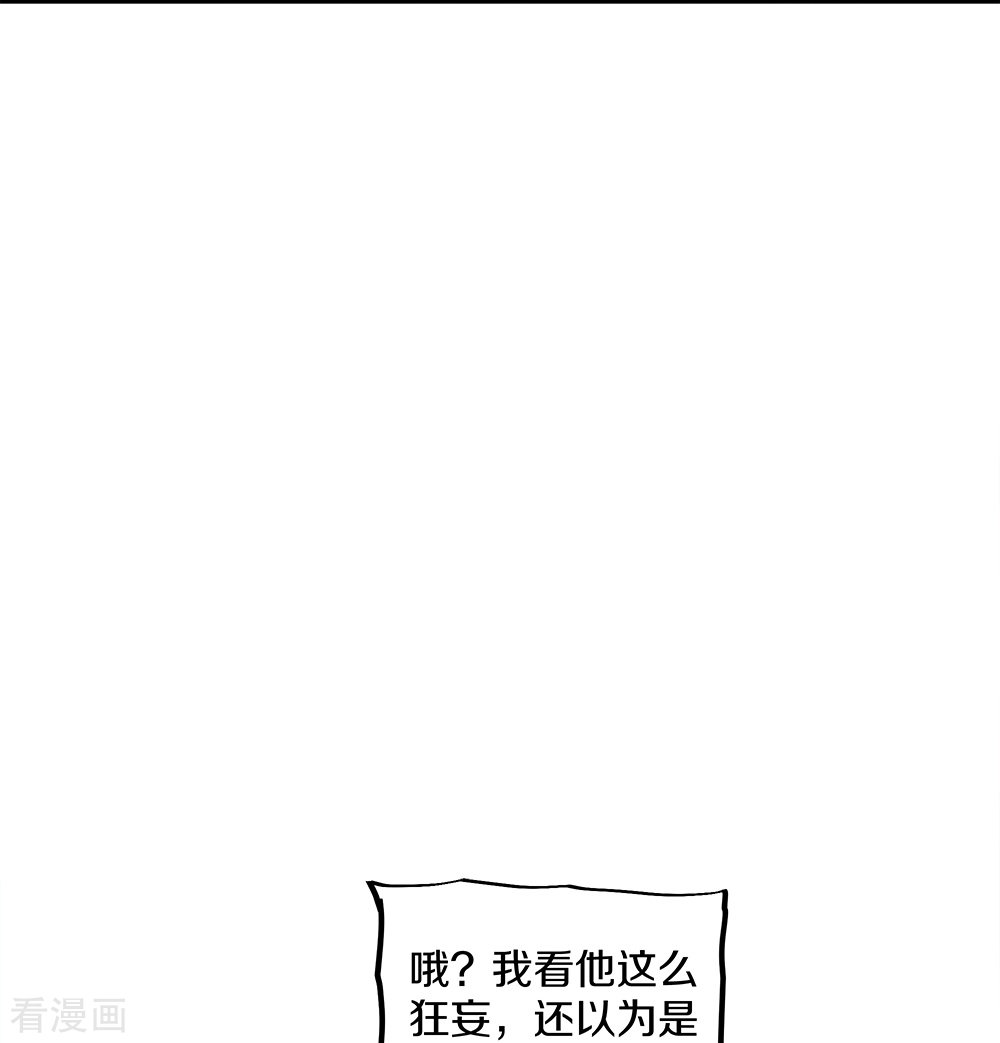 绝世战魂350话