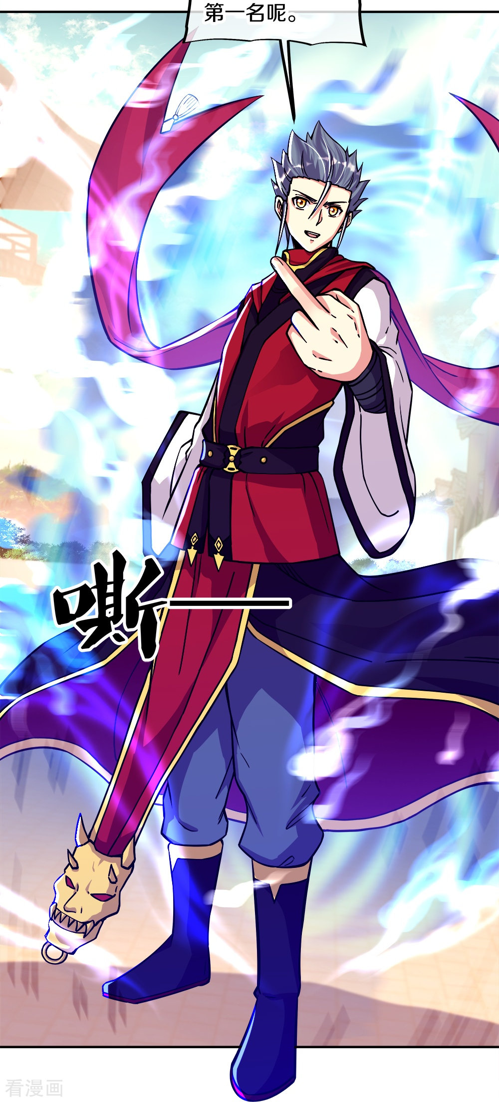 绝世战魂350话