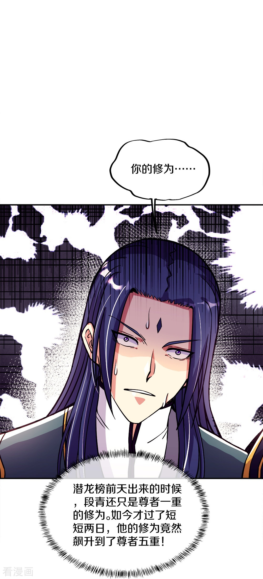 绝世战魂350话