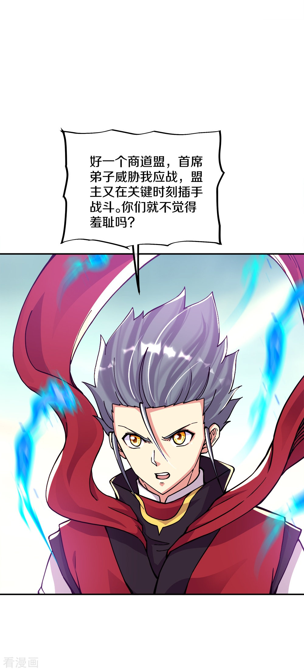 绝世战魂350话