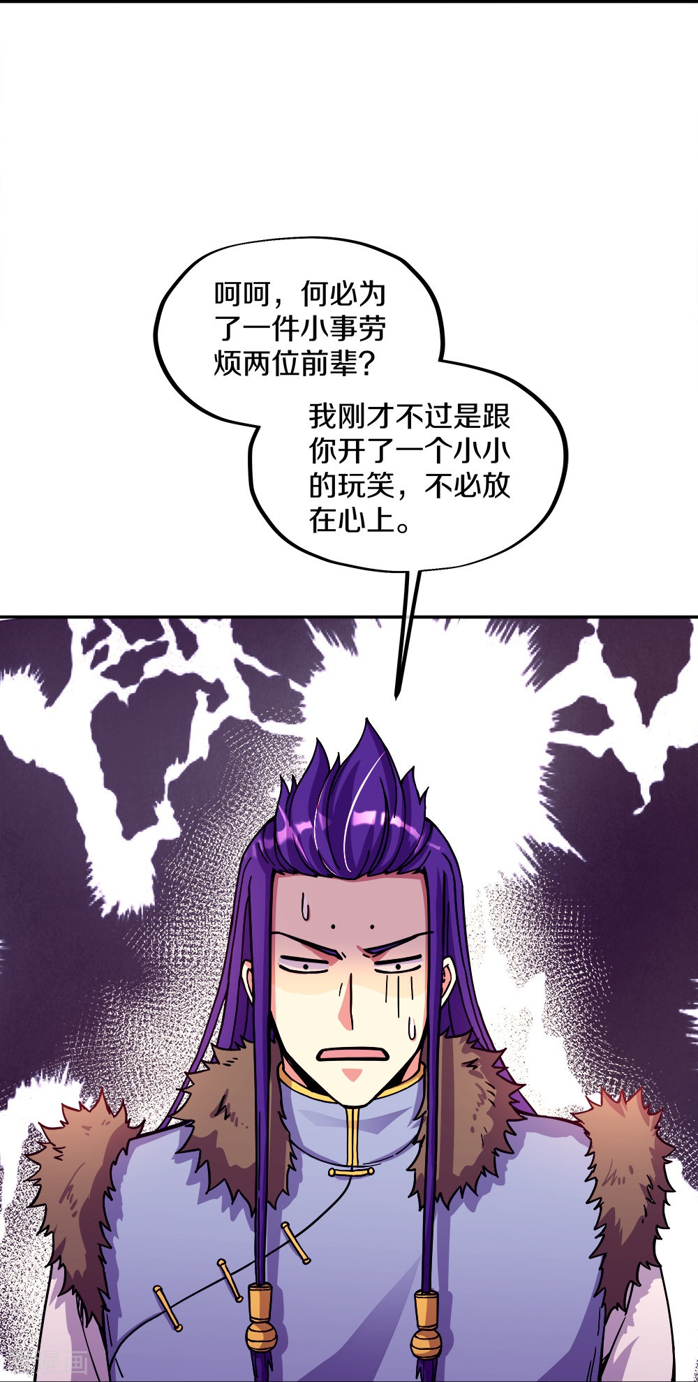 绝世战魂350话