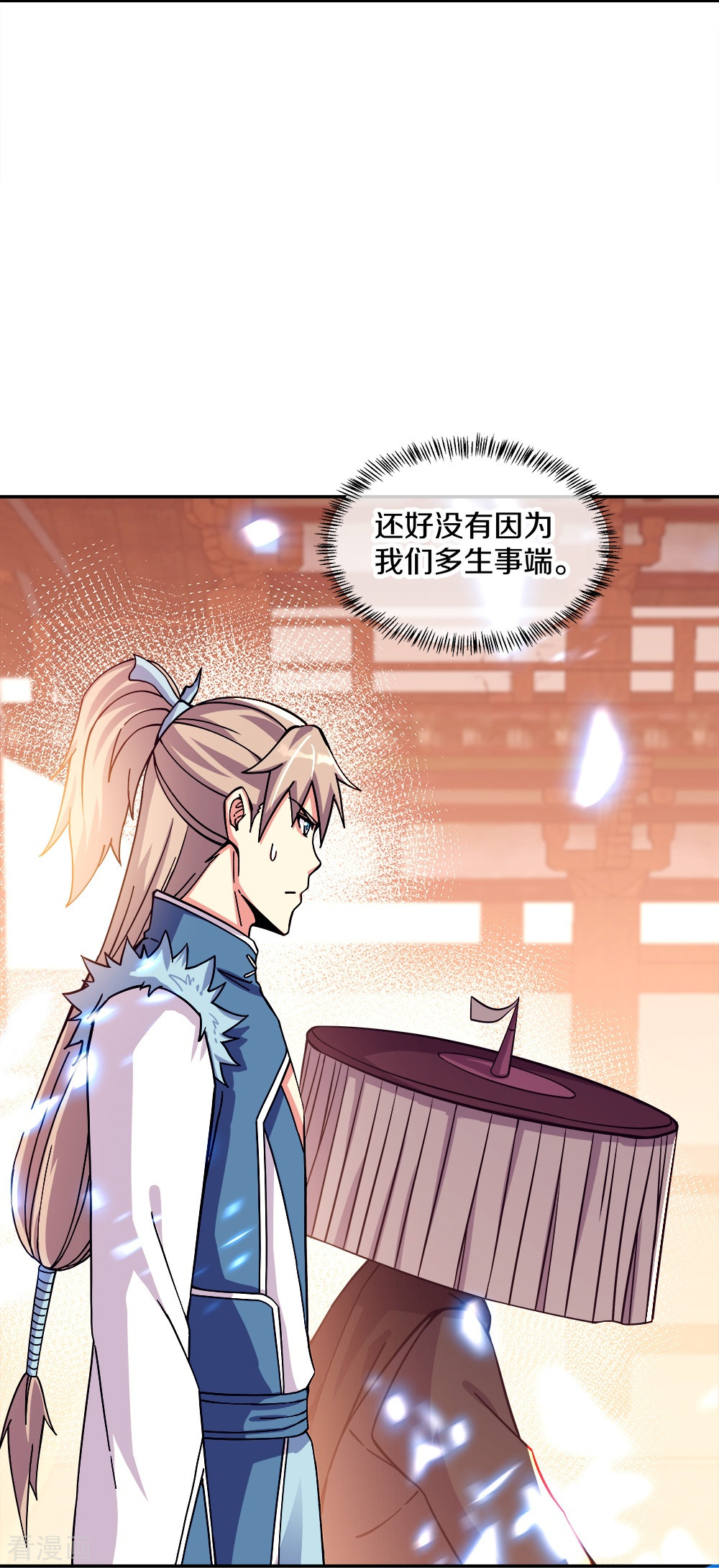 绝世战魂350话